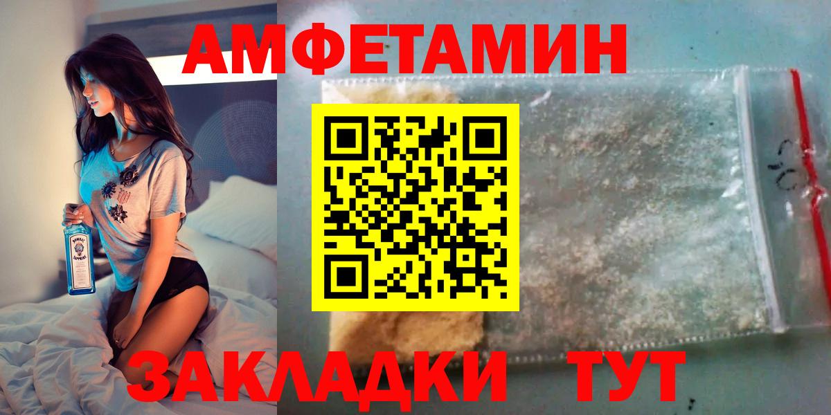 Амфетамин Розовый  Amphetamine  Протвино  Вход с VPN 