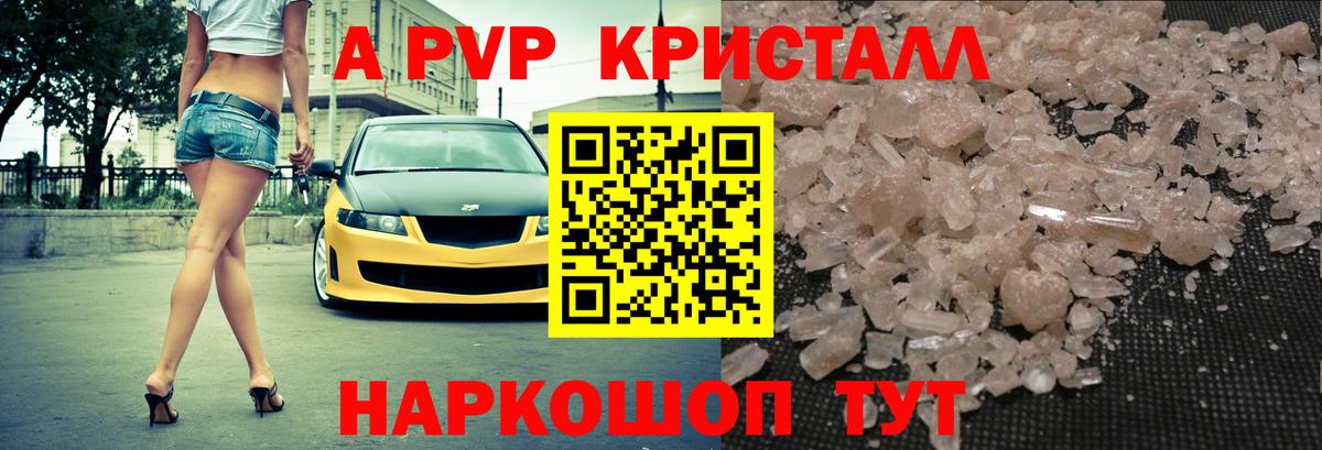 Протвино  A-PVP VHQ  Alpha PVP мука  Alfa_PVP мука  Вход с VPN 