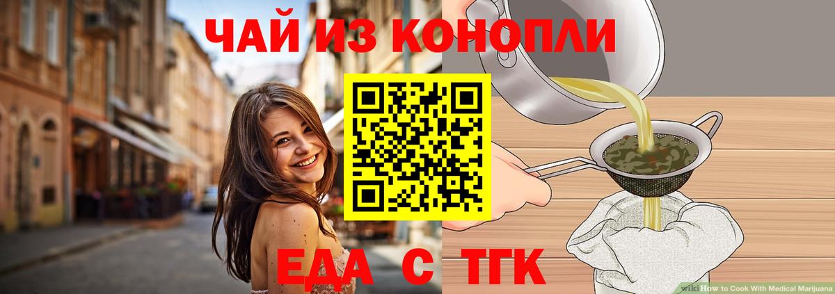 Печенье с ТГК марихуана Протвино