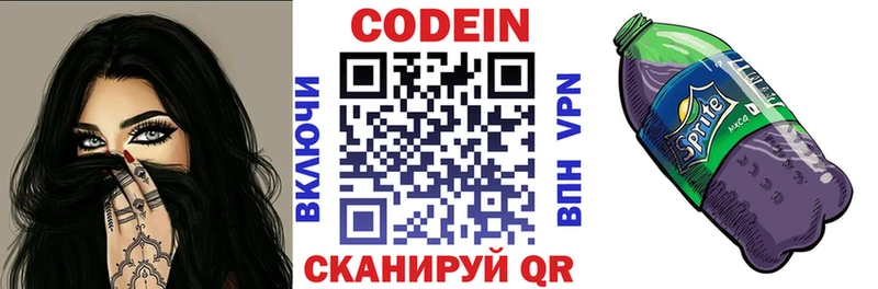 Codein Purple Drank Протвино
