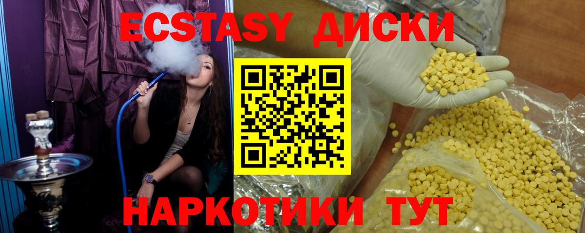 Экстази  Экстази круглые  Вход с VPN  Протвино 