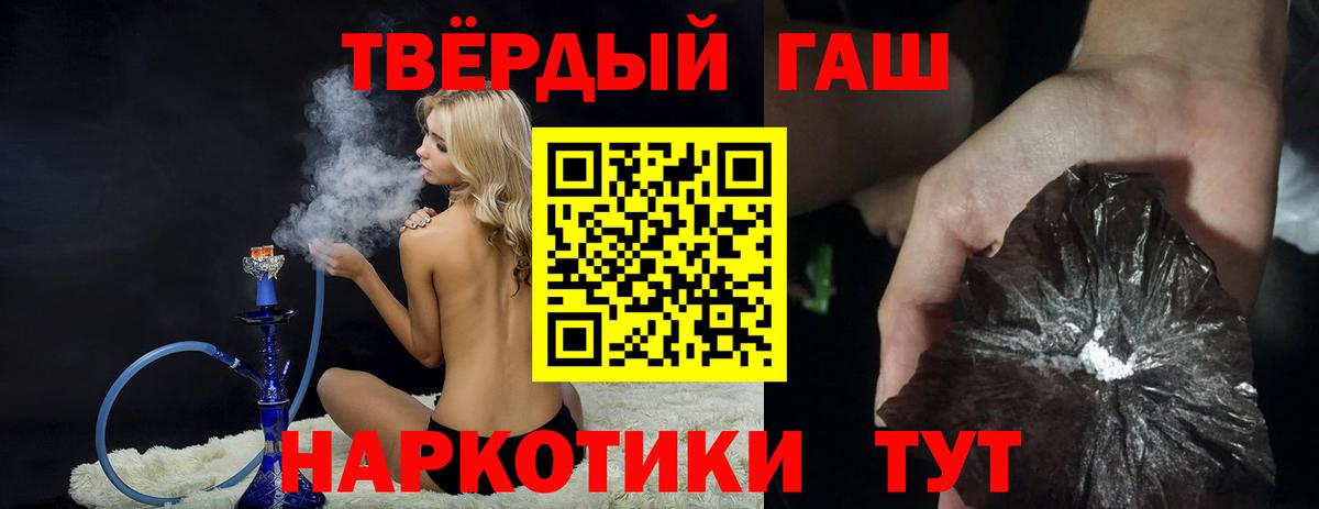 ГАШИШ Изолятор  Гашиш  ГАШИШ индика сатива  Протвино  Вход с VPN 