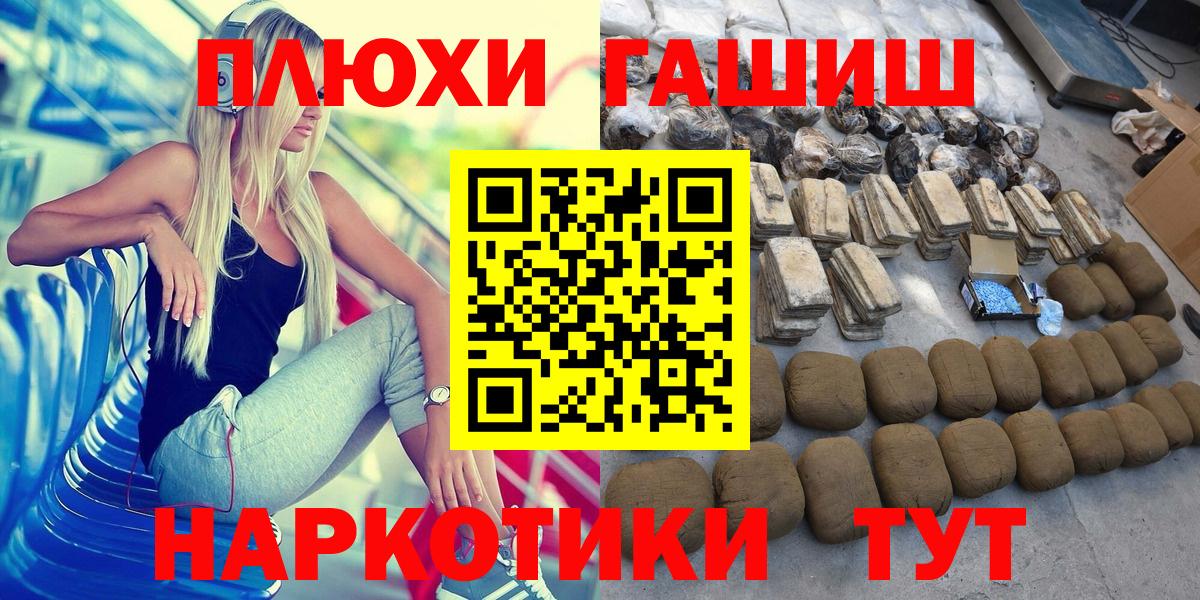 ГАШИШ Premium Протвино
