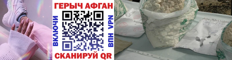 ГЕРОИН герыч  наркотики  Протвино 