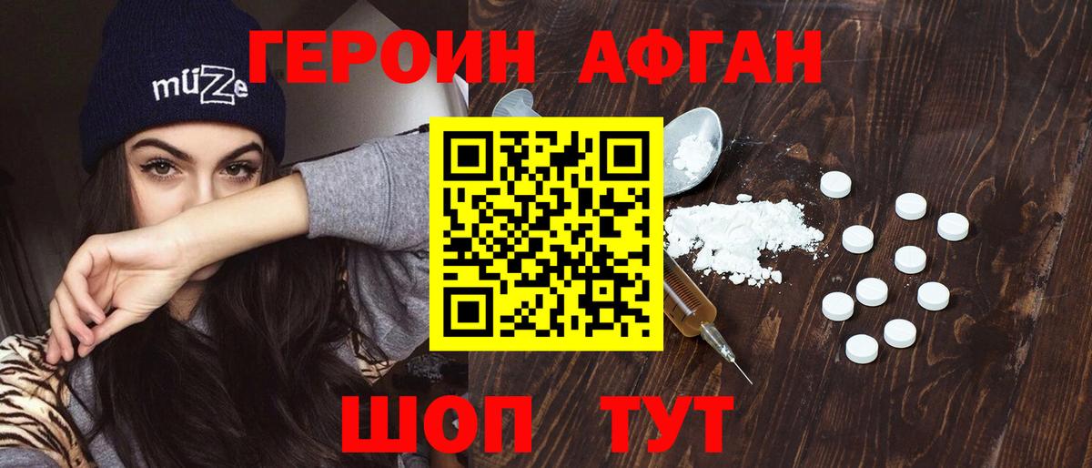 Протвино  ГЕРОИН  Вход с VPN  ГЕРОИН герыч 
