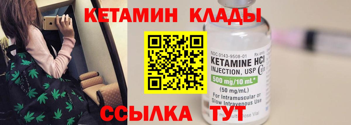 Кетамин ketamine  Кетамин VHQ  Протвино  Вход с VPN 