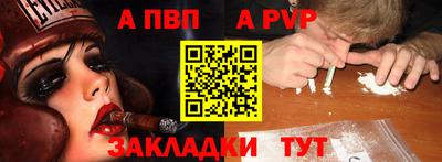apvp Краснодар