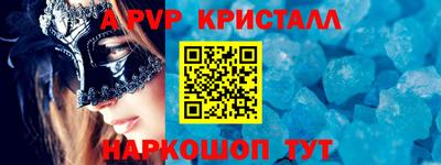 apvp Краснодар