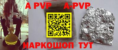 apvp Краснодар