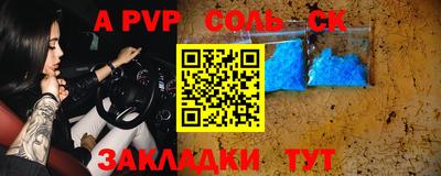 таблы Краснокаменск
