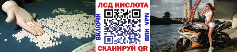 купить закладку  Протвино  ссылка на мегу ССЫЛКА  Лсд 25 экстази кислота 