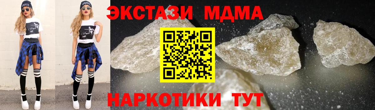 МДМА молли Протвино
