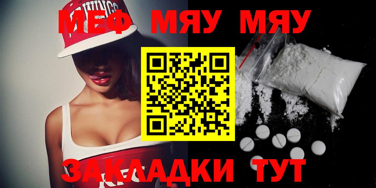 Мефедрон  Вход с VPN  Протвино  МЕФ мука 
