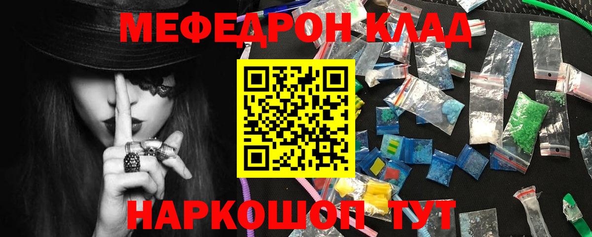 МЕФ  Протвино