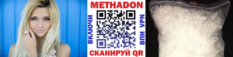 наркотики  Протвино  Метадон кристалл 