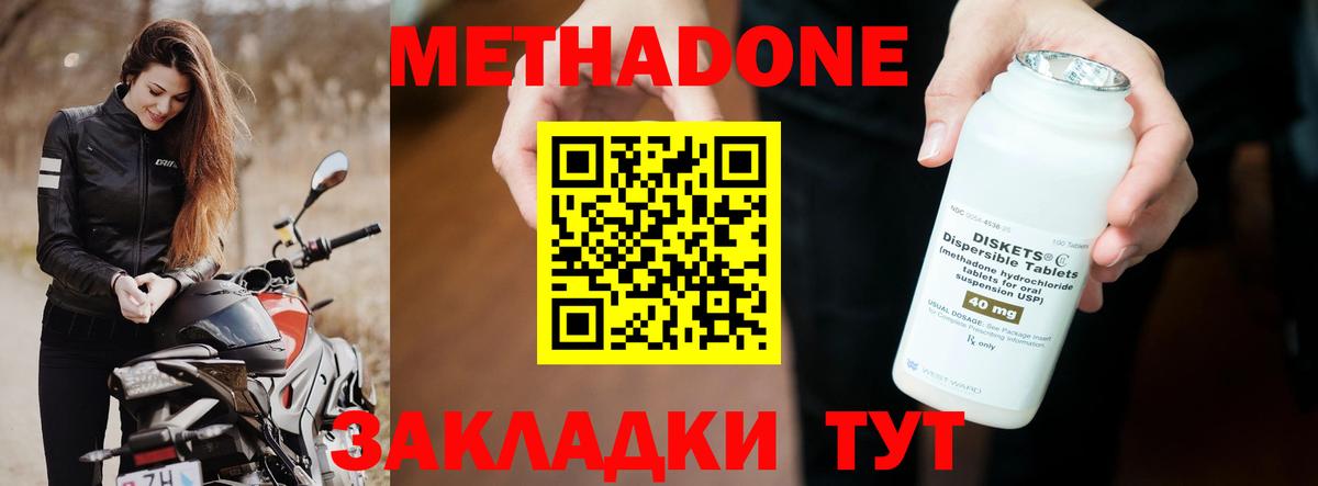 БУТИРАТ Протвино