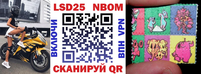 Марки N-bome 1500мкг  купить наркотик  Протвино 