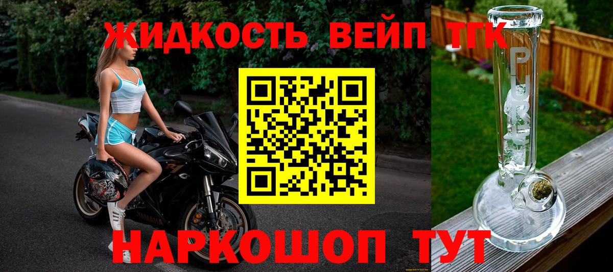 продажа наркотиков  Дистиллят ТГК концентрат  Протвино  Вход с VPN  ТГК жижа 