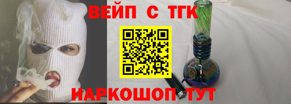 Дистиллят ТГК жижа Протвино