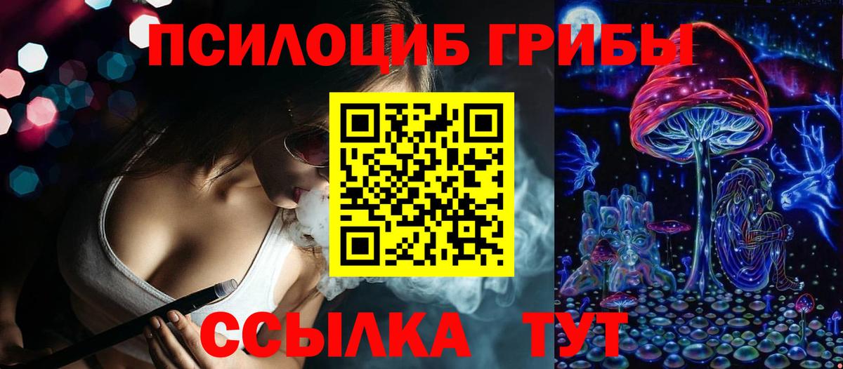 Псилоцибиновые грибы мицелий  Вход с VPN  Галлюциногенные грибы MAGIC MUSHROOMS  Протвино 