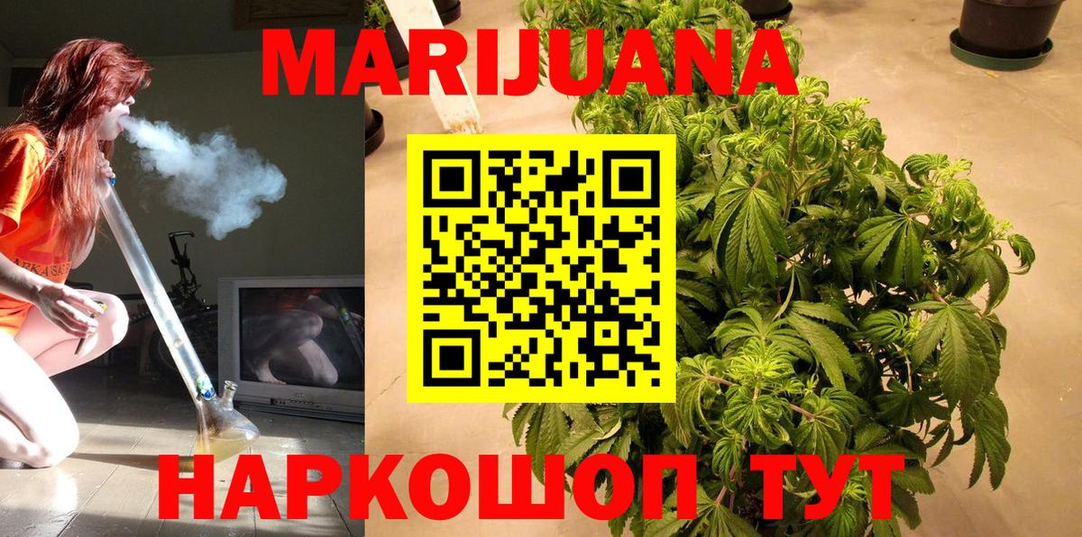 Каннабис ГИДРОПОН  Вход с VPN  Бошки марихуана индика  Протвино 