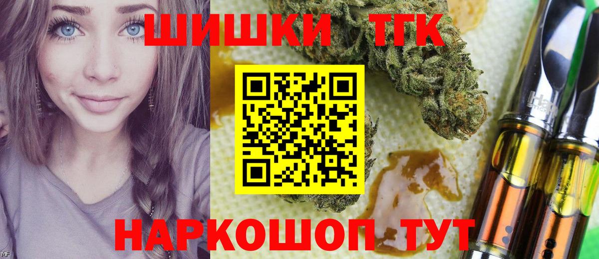 Марихуана планчик Протвино